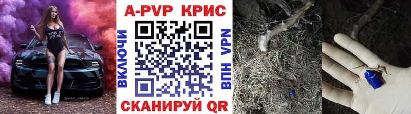 A PVP Crystall Новоаннинский