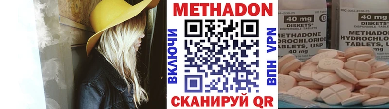 МЕТАДОН VHQ Новоаннинский